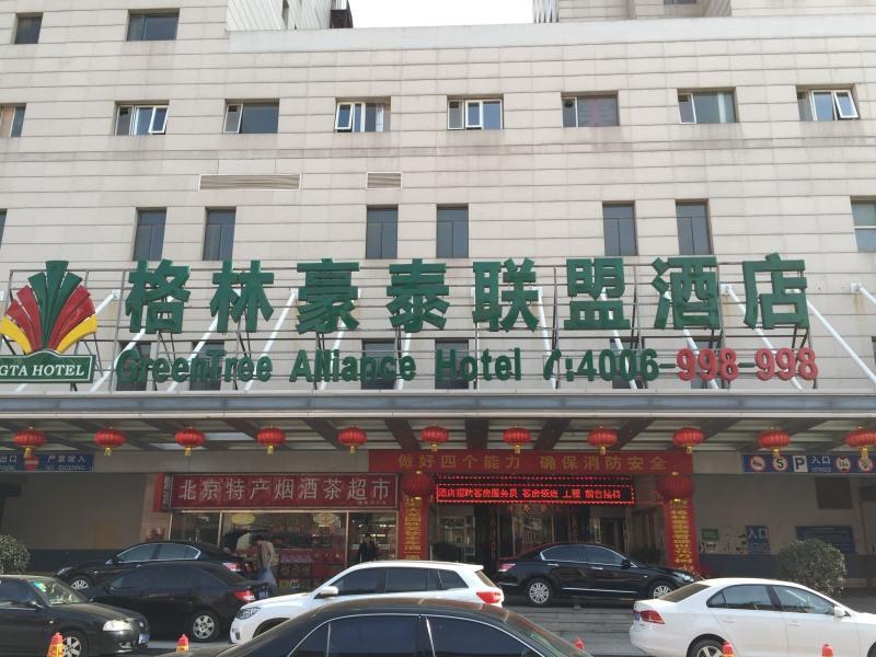 Greentree Alliance Beijing West Railway Station Zhanqian North Square Hotel Exteriér fotografie